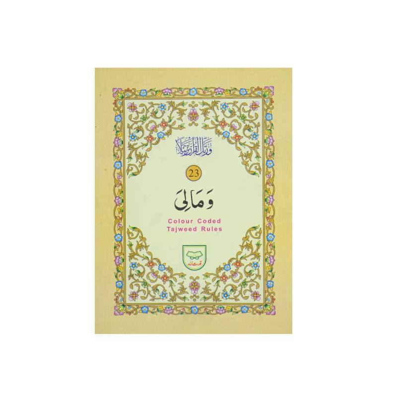 Para no 23 (Tajweedi)