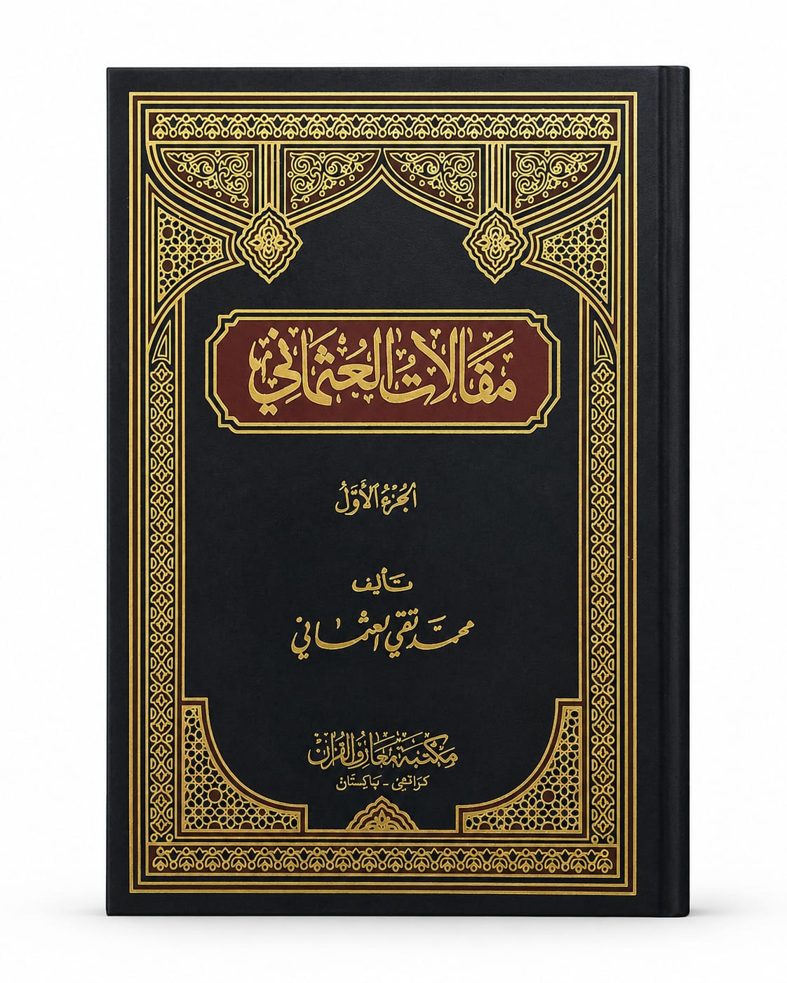 Maqalatul Usmani