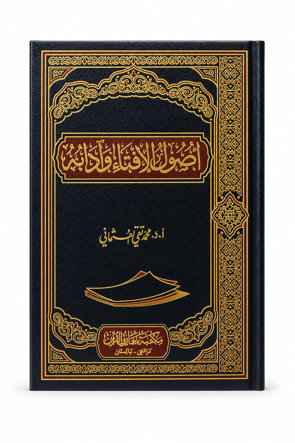 Usool ul Afta o Adabah