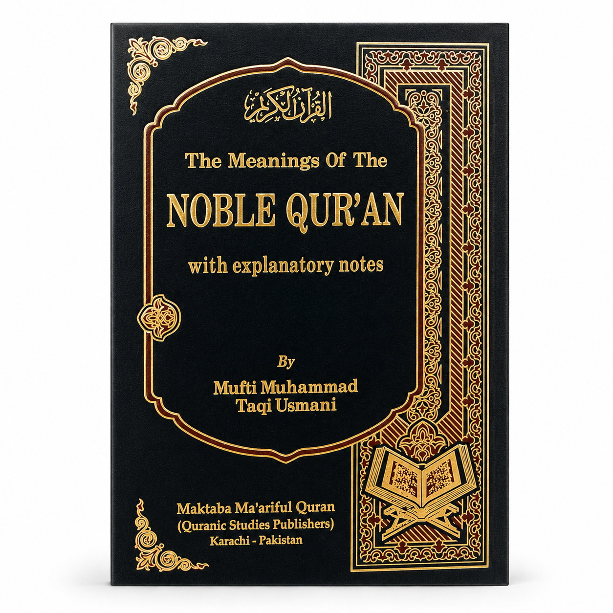 The Meanings of The Noble Quran | A4 size