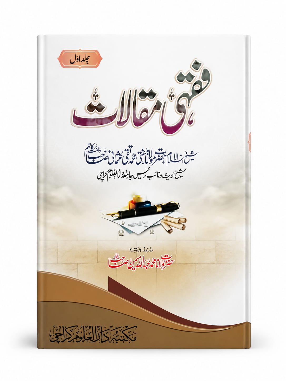 Fiq-he Maqalaat