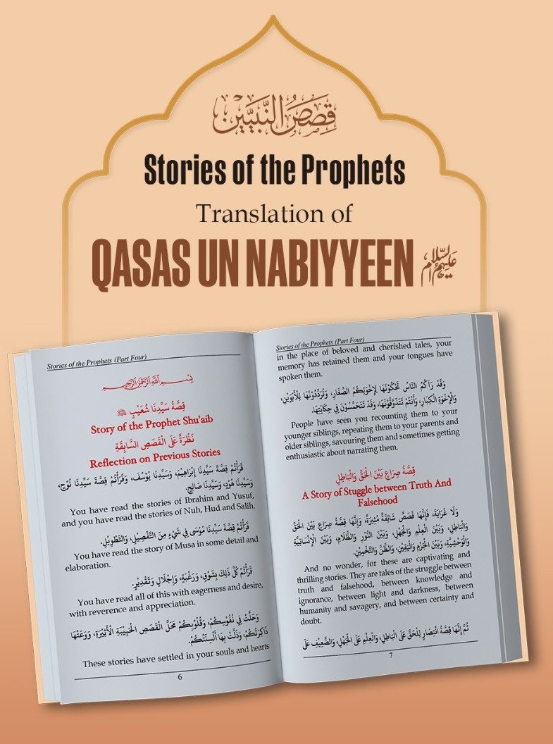 Qasas Un Nabiyyeen 4-Parts