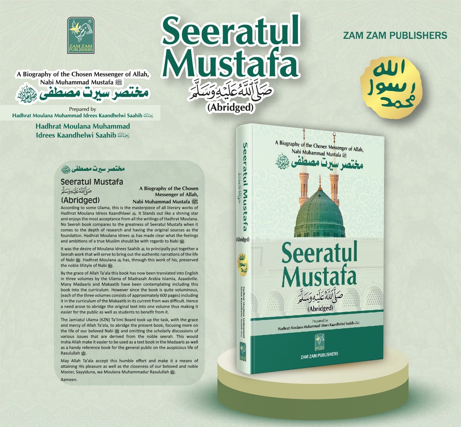 Abridged Seeratul Mustafa