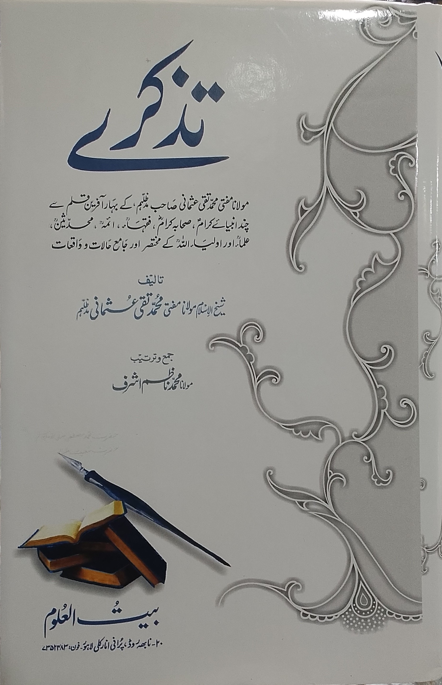 Tazkare