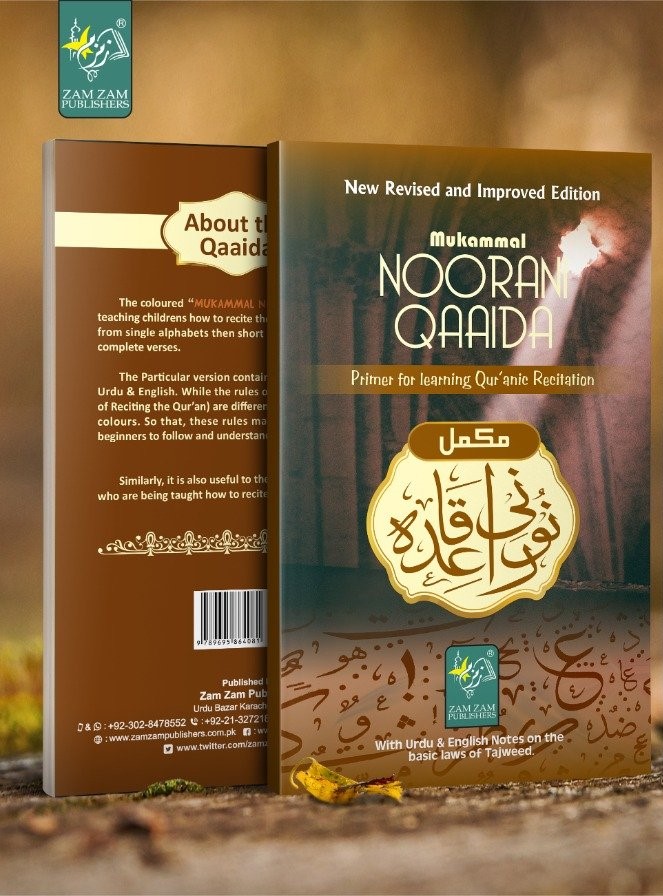 Mukammal Noorani Qaaida