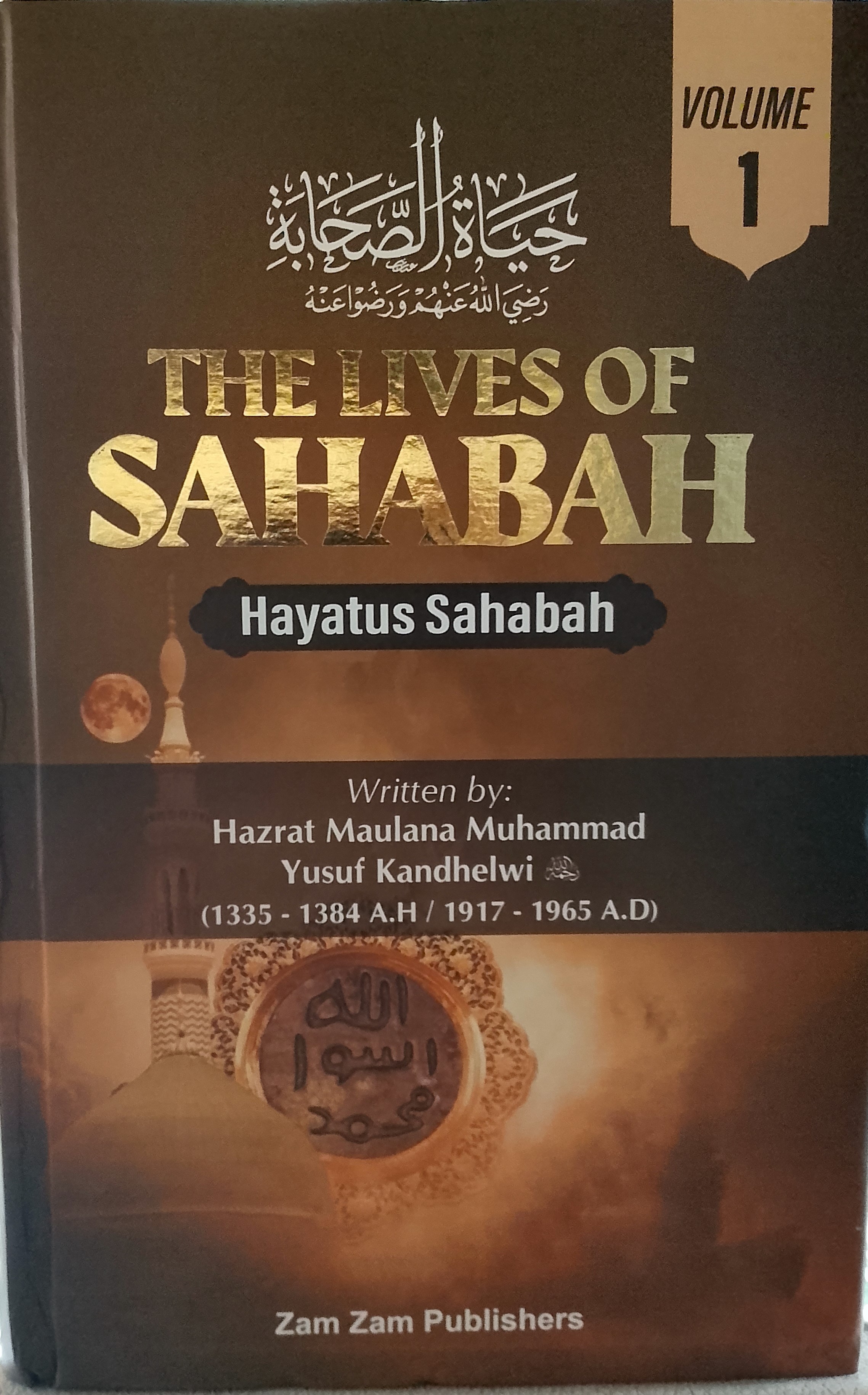 The lives of Sahabah (Hayatus Sahabah) 3-Voumes | حیات الصحابہ