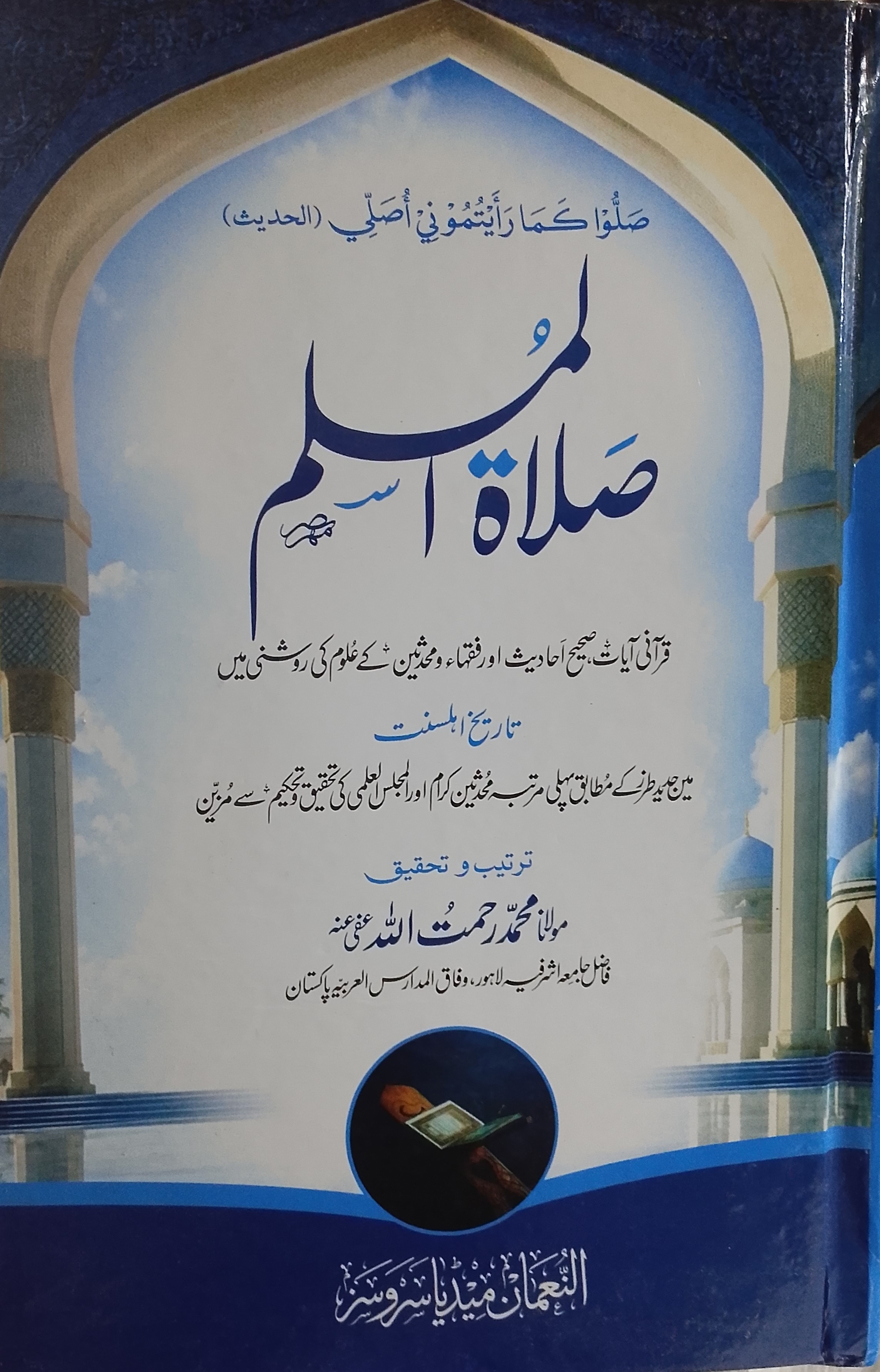 Salatul Muslim