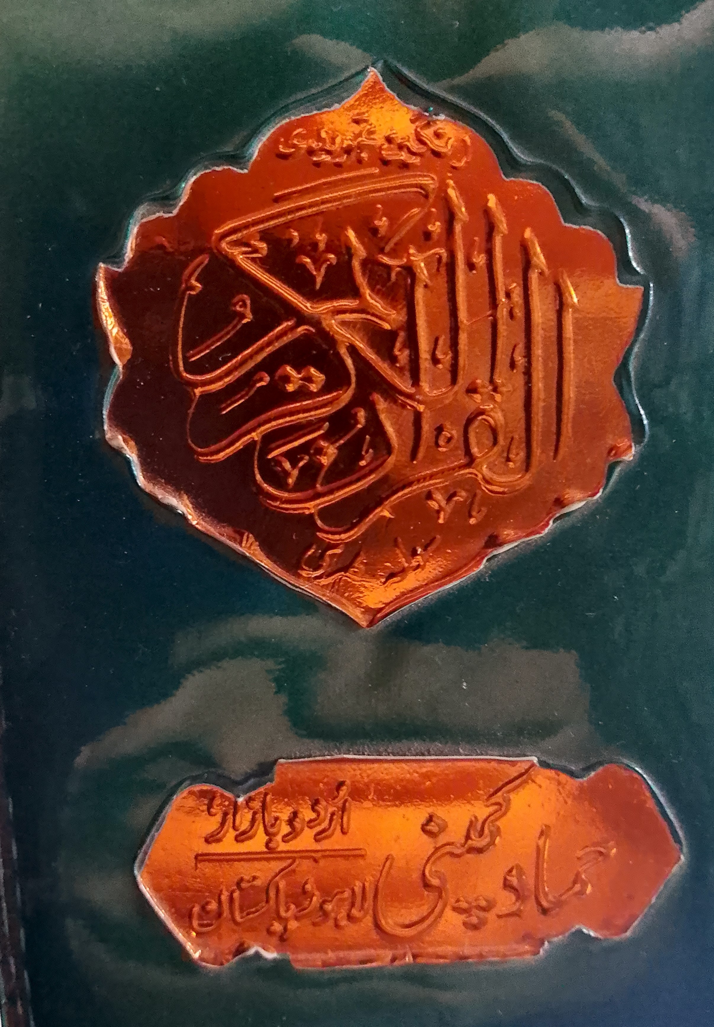 Quran Pak Tajweedi (16 line Pocket Size with Zip Cover & 7 Color)