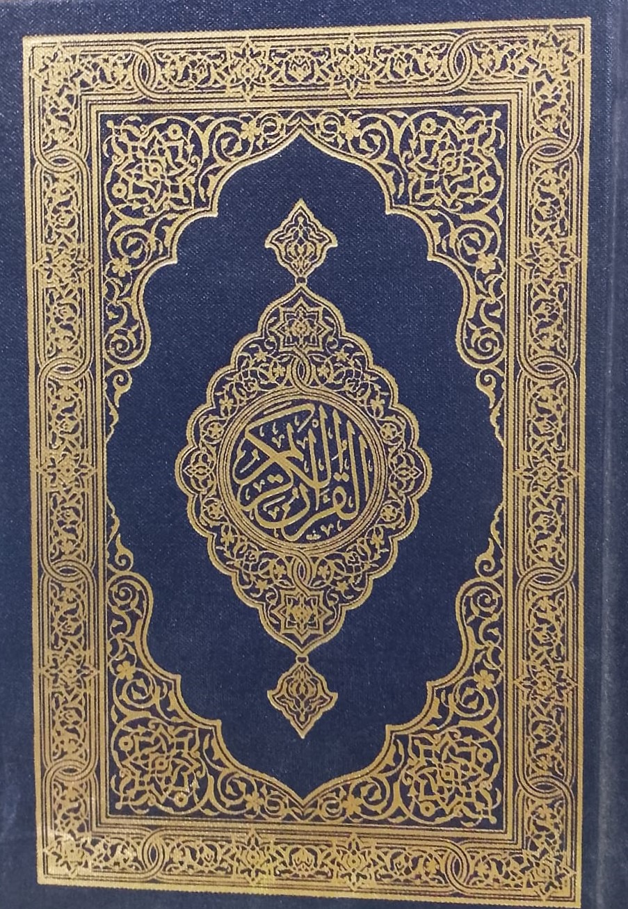 Quran With Arabic Calligraphy (Pocket Size) | قرآن کریم مع عربی خطاطی