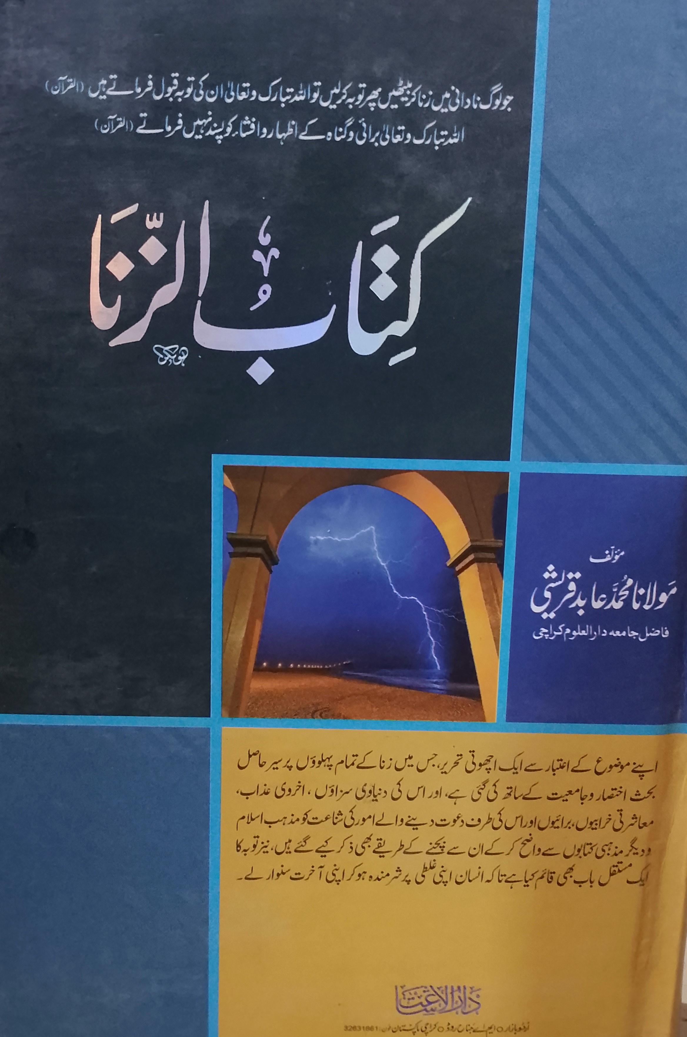 Kitab uz Zina