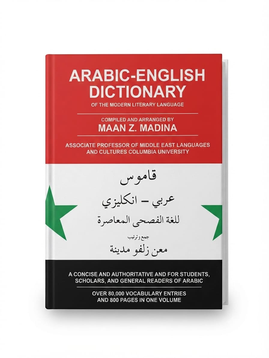 Arabic-English Dictionary