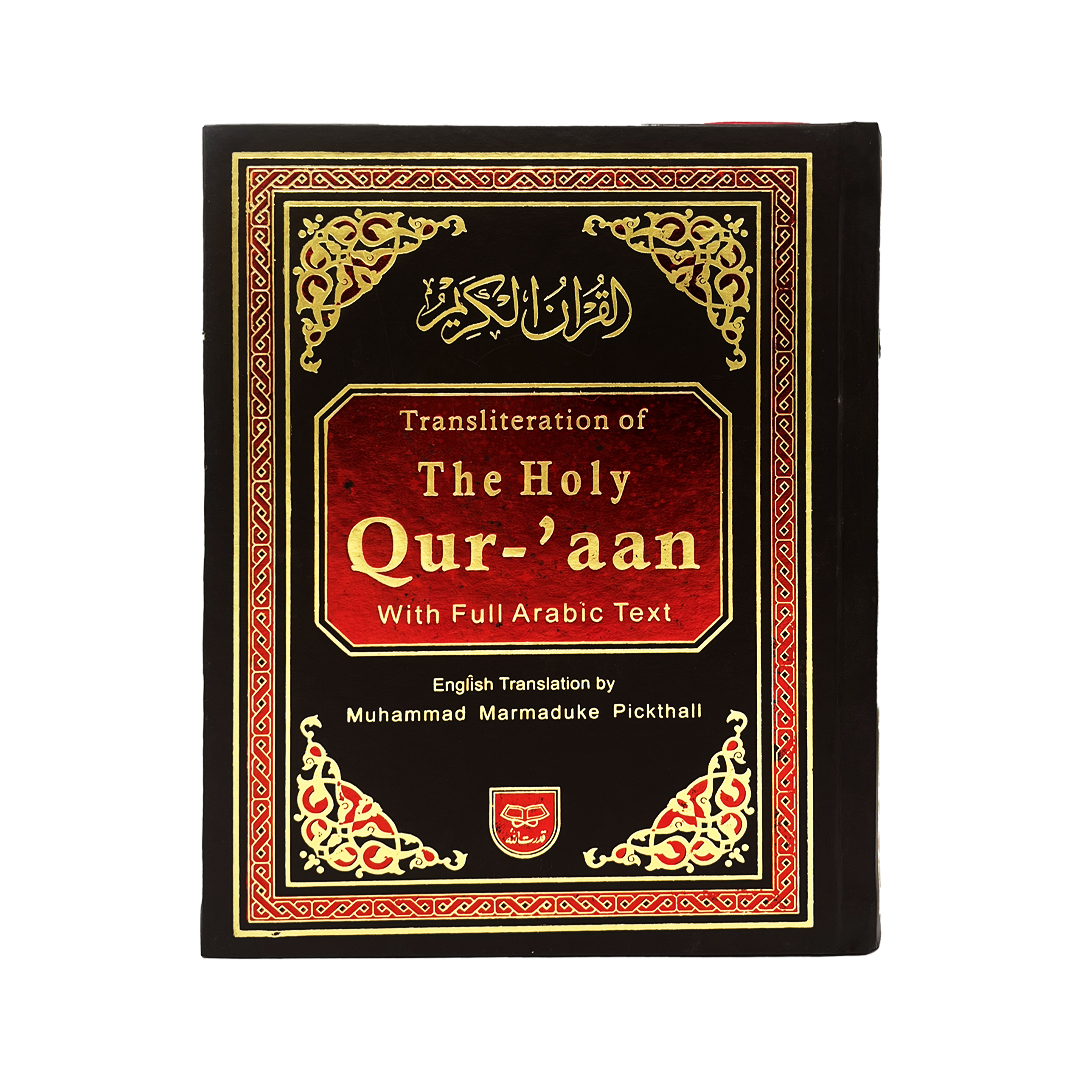 Holy Quran With Roman Transliteration and English Translation