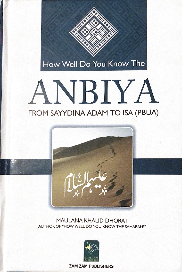 How Well Do You Know Ambiya