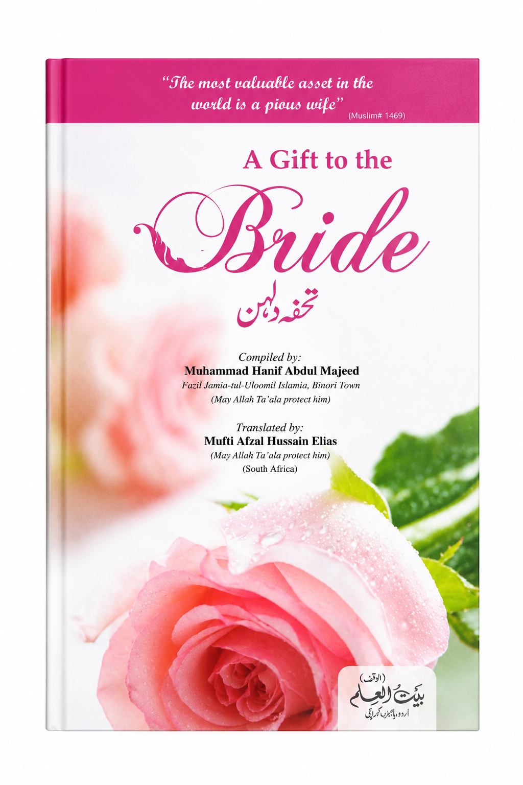 A Gift To The Bride