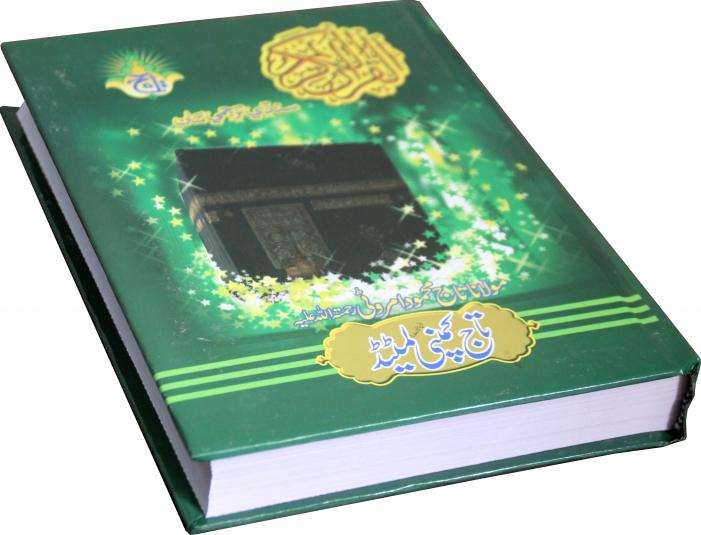 Holy Quran with Sindhi Translation (Maulana Taj Mehmood Amroti), Laminated Cover (Taj 456) | قرآن مجید مع سندھی ترجمہ (مولانا تاج محمود امروٹی)