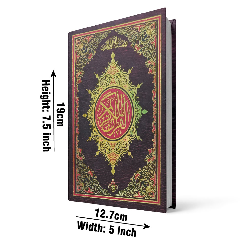 Holy Quran 13 Line Hafizi, Rexine Hard Binding (Taj 23A) | قرآن مجید ۱۳ سطری حافظی