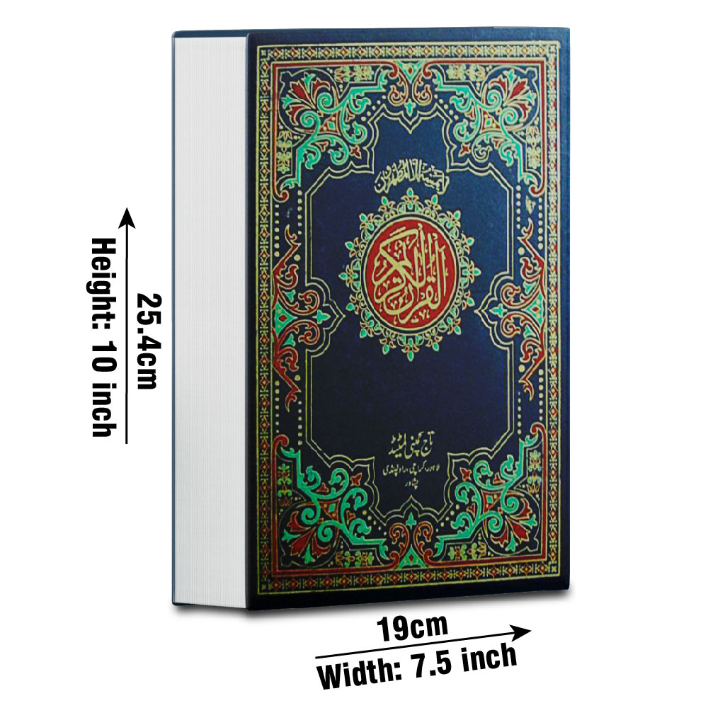Holy Quran 11 Line, Bold Font, Rexine Hard Binding (Taj 376B) | قرآن مجید ۱۱ سطری