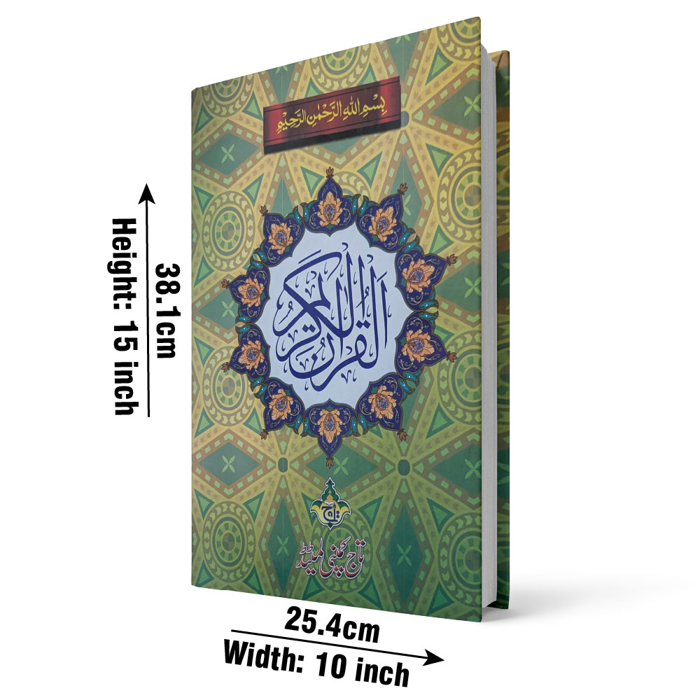 Holy Quran 11 Line, Bold Font, Laminated Cover, Large Size (Taj 377L) | قرآن مجید ۱۱ سطری