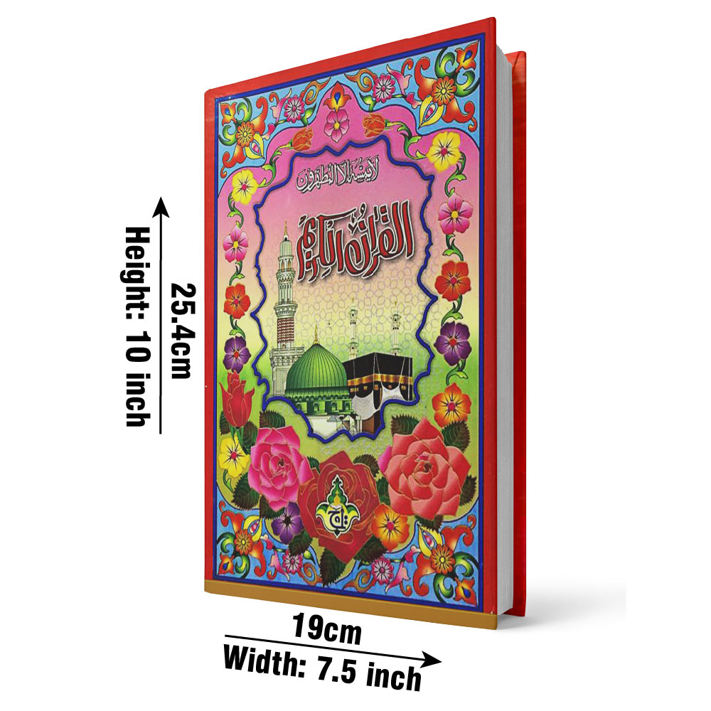 Holy Quran 11 Line, Bold Font, Laminated Cover (Taj 376L) | قرآن مجید ۱۱ سطری