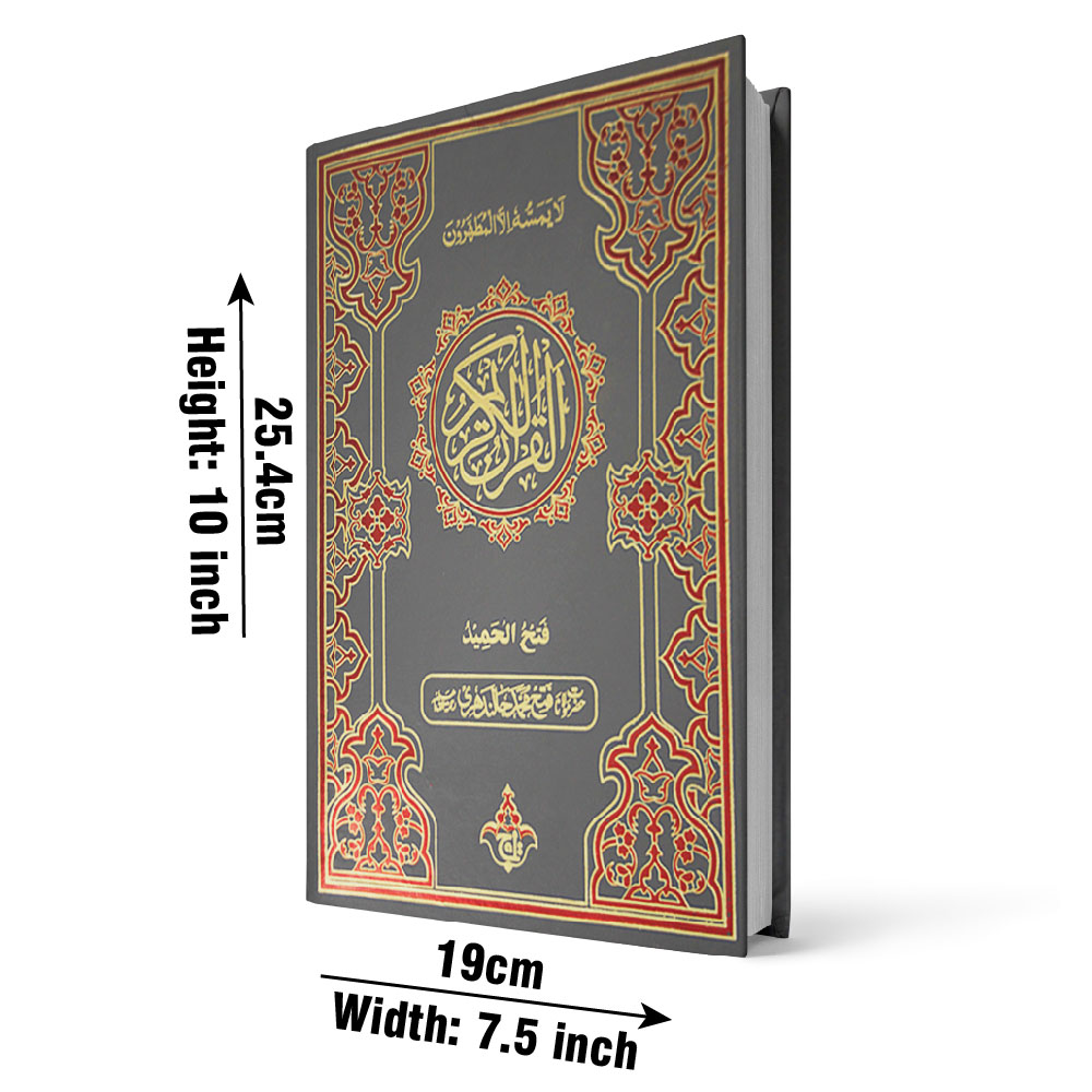 Holy Quran with Urdu Translation (Maulana Fateh Muhammad Jalandhari), Foam Binding with Plastic Cover (Taj 465K) | قرآن مجید مع اردو ترجمہ (مولانا فتح محمد جالندھریؒ)