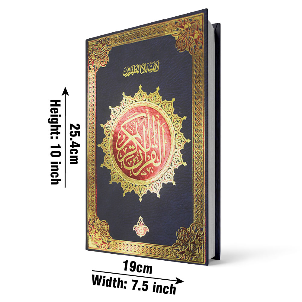 Holy Quran 16 Line Hafizi, Rexine Hard Binding (Taj 55-7) | قرآن مجید ۱۶ سطری حافظی