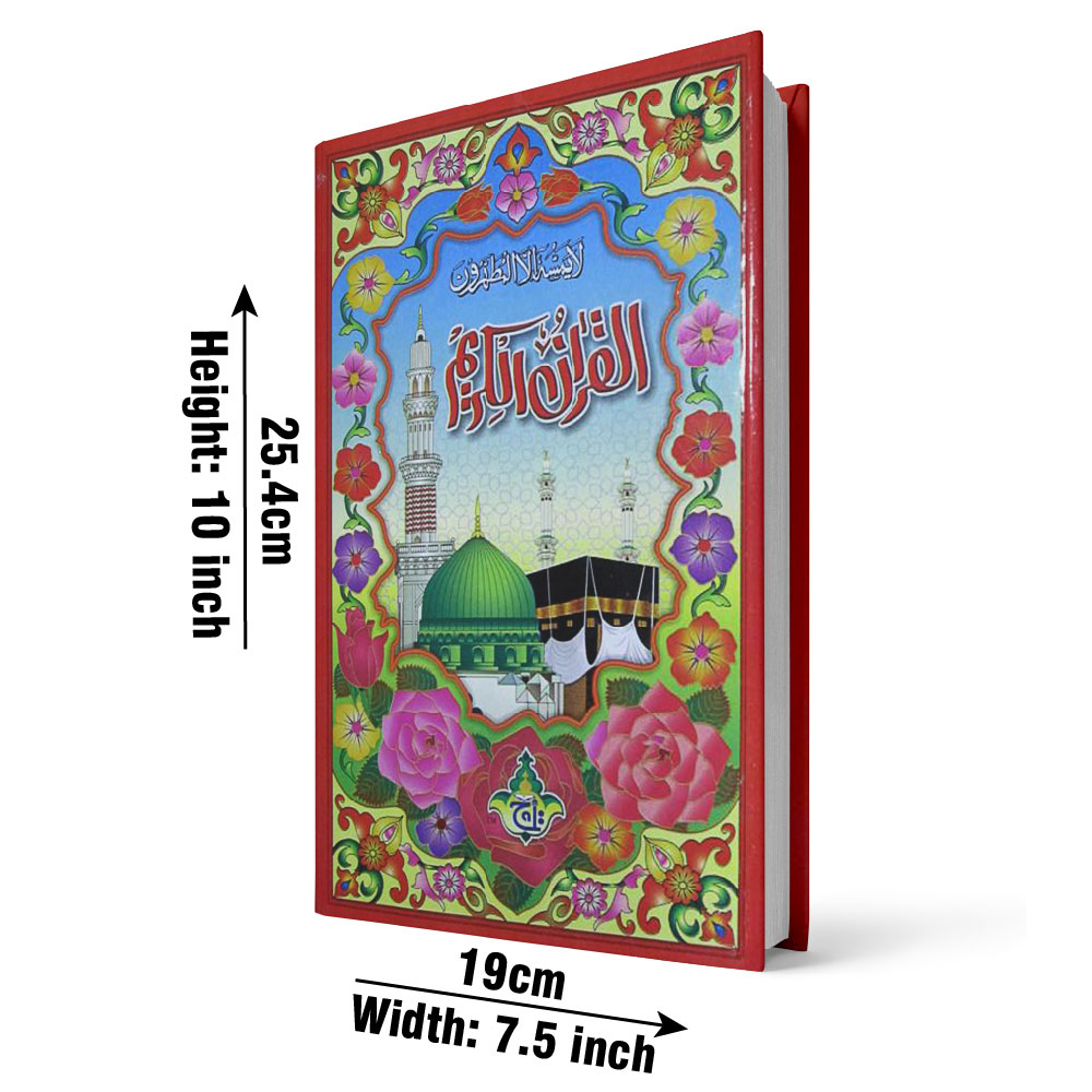 Holy Quran 15 Line, Bold Font, Laminated Cover (Taj 460L) | قرآن مجید ۱۵ سطری