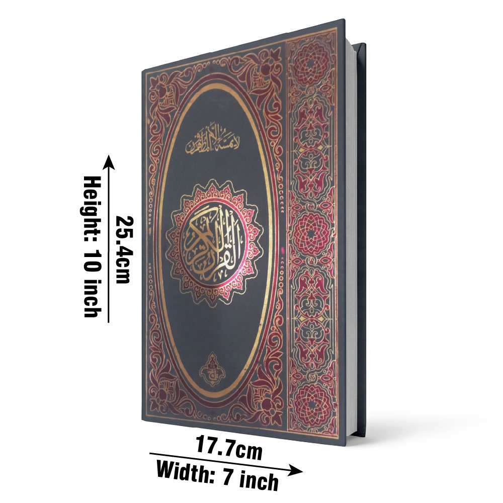 Holy Quran 16 Line Hafizi, Rexine Hard Binding (Taj 55-7B) | قرآن مجید ۱۶ سطری حافظی