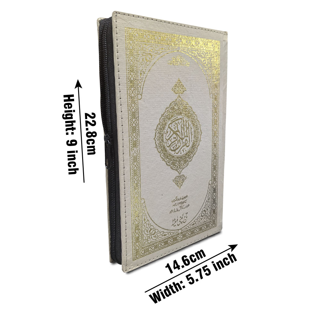Holy Quran 16 Line Hafizi, Zip Cover (Taj 76-2Z) | قرآن مجید ۱۶ سطری حافظی
