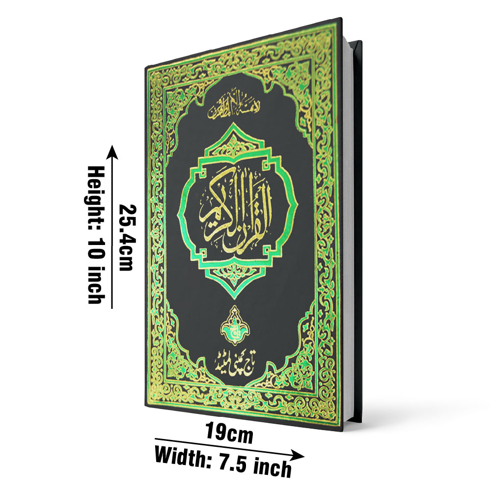 Holy Quran 16 Line Hafizi, Foam Binding with Plastic Cover (Taj 55K) | قرآن مجید ۱۶ سطری حافظی