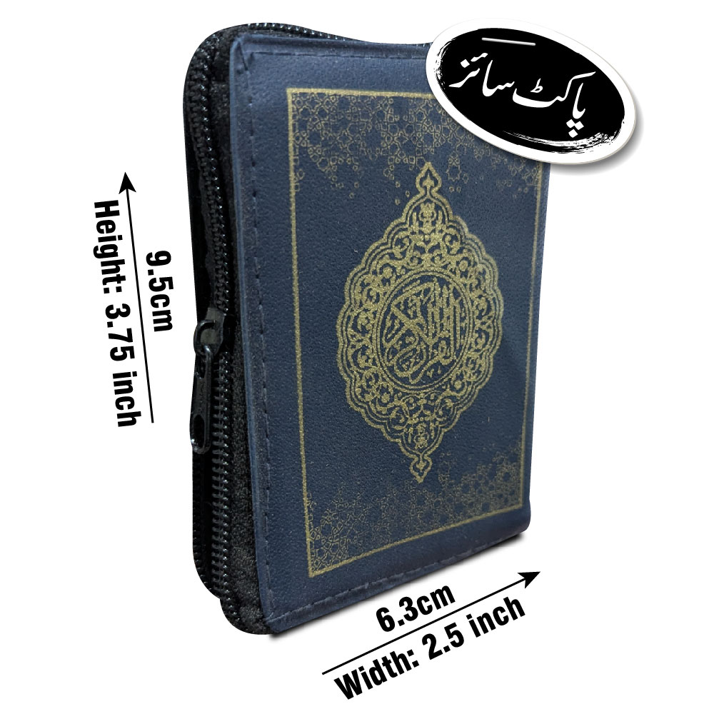 Holy Quran 16 Line, Pocket Size (Taj 139-1P) | قرآن مجید ۱۶ سطری