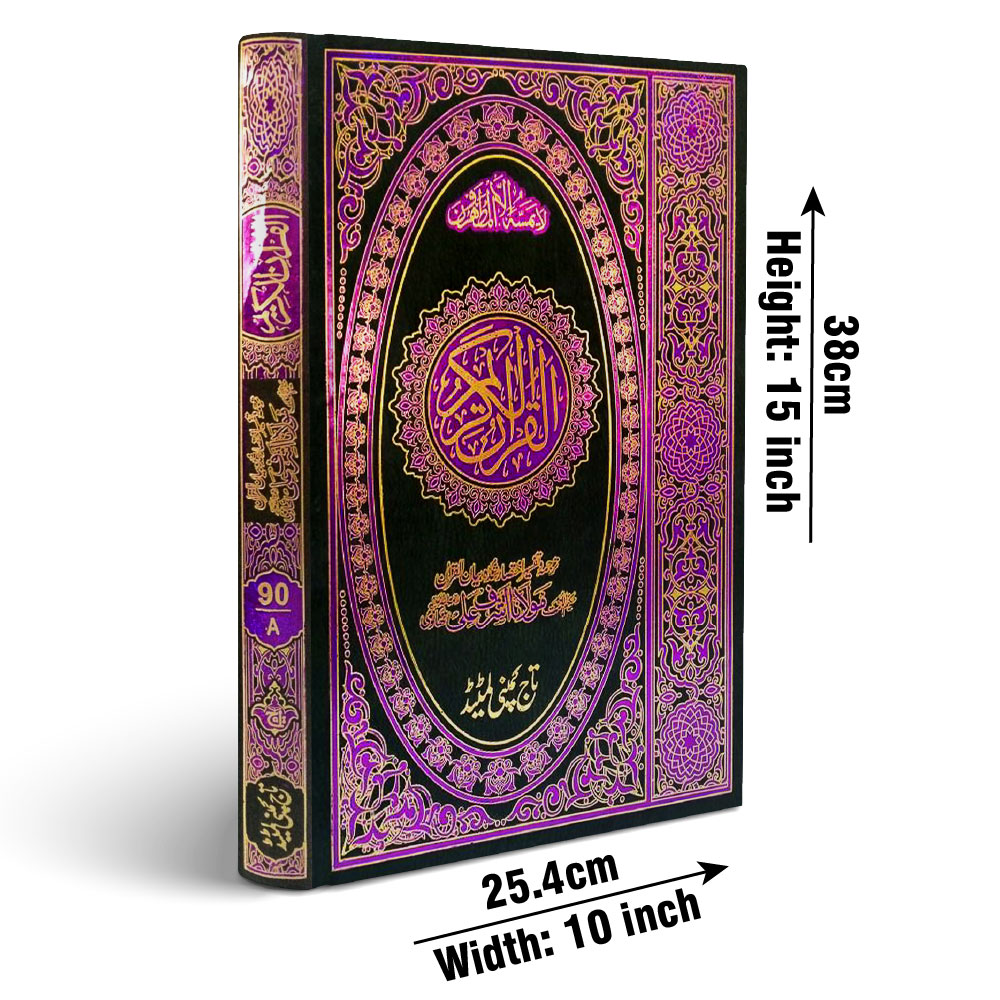 Holy Quran with Urdu Translation (Maulana Ashraf Ali Thanvi), Rexine Hard Binding, Large Size (Taj 90A) | قرآن مجید مع اردو ترجمہ (مولانا اشرف علی تھانویؒ)