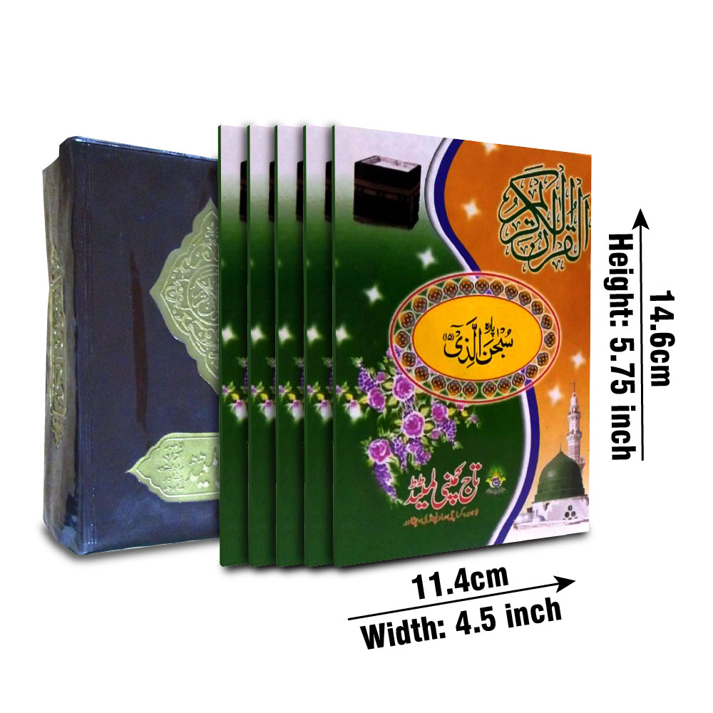 30 Sipara Set 11 Line, Card Cover, Pocket Size (Taj 171-30C) | سیپارہ سیٹ (۳۰ پارے) ۱۱ سطری