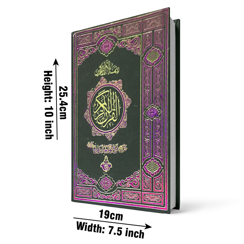 Holy Quran with Urdu Translation (Maulana Fateh Muhammad Jalandhari), Bold Font, Rexine Hard Binding, Large Size (Taj 465B) | قرآن مجید مع اردو ترجمہ (مولانا فتح محمد جالندھریؒ)