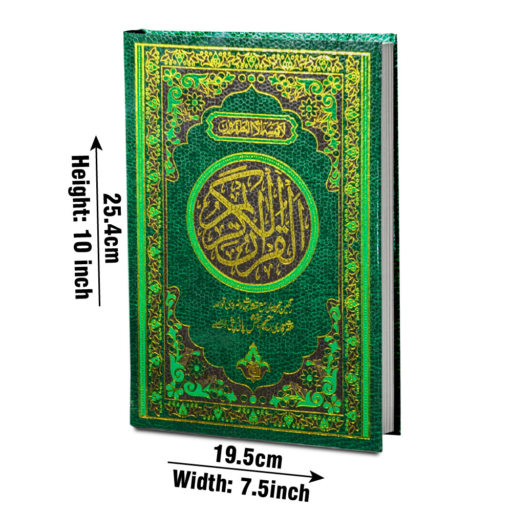 Holy Quran 16 Line Tajweedi (Colour-Coded), Rexine Hard Binding (Taj 855-4A) | قرآن مجید ۱۶ سطری تجویدی