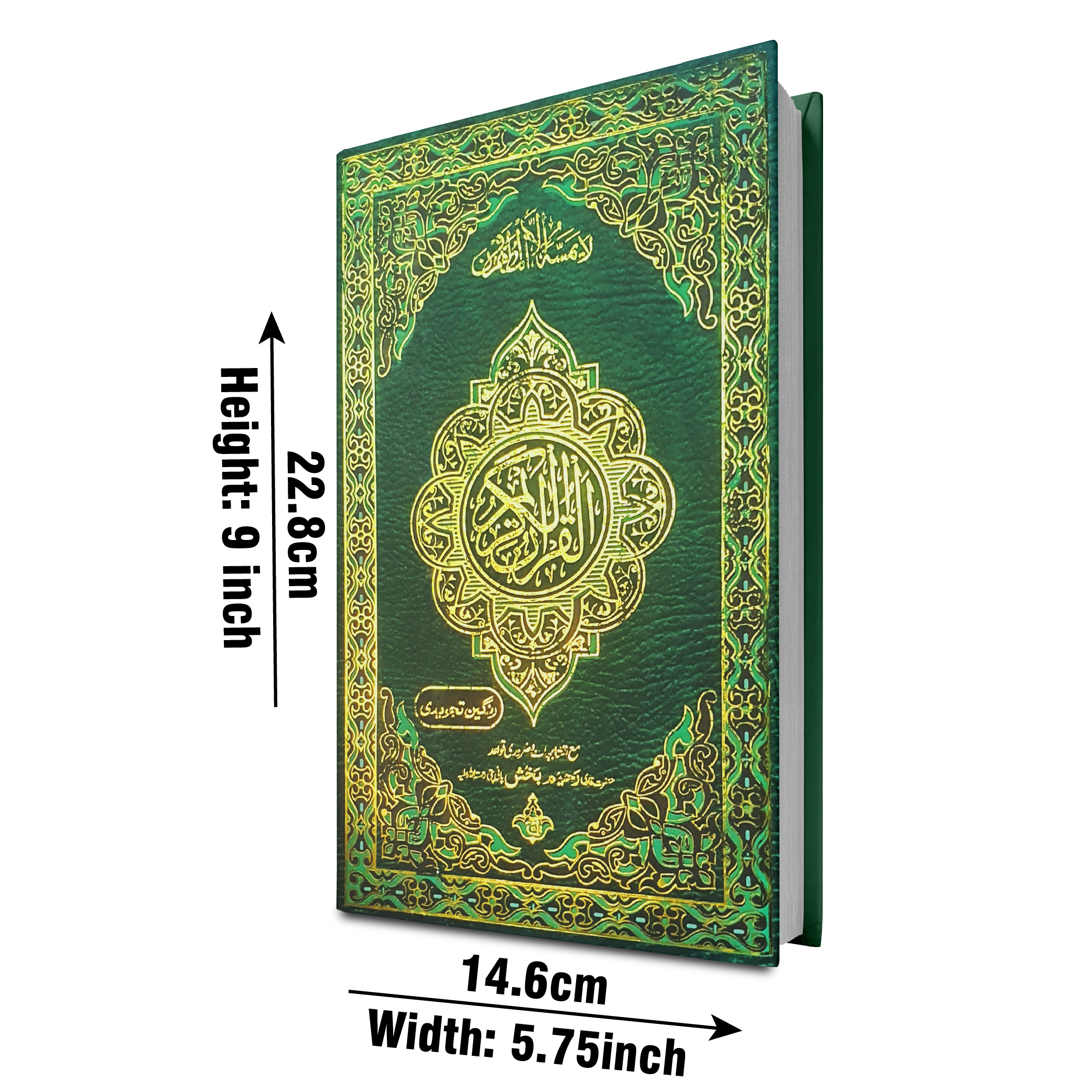 Holy Quran 15 Line Tajweedi (Colour-Coded), Foam Binding with Plastic Cover (Taj 827-4K) | قرآن مجید ۱۵ سطری تجویدی