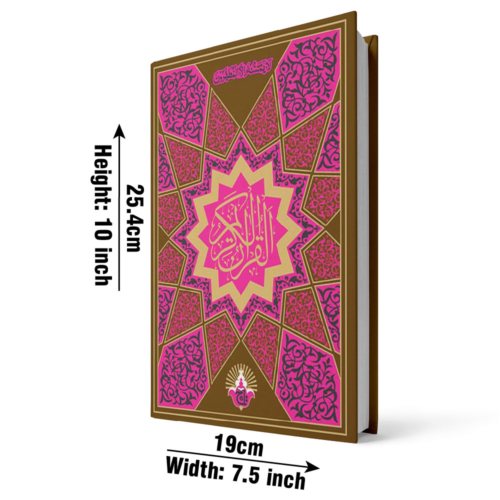 Holy Quran 18 Line, Foam Binding with Plastic Cover (Taj 155K) | قرآن مجید ۱۸ سطری
