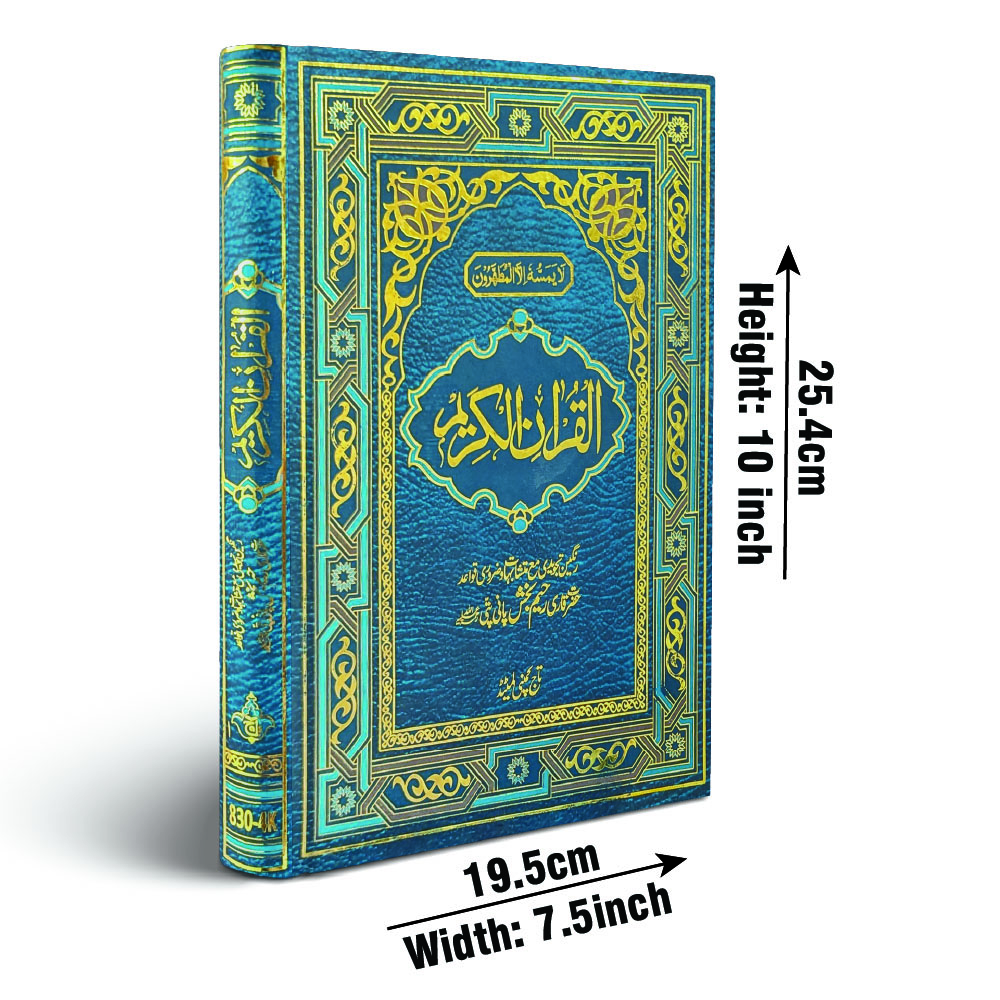 Holy Quran 15 Line Tajweedi (Colour-Coded), Foam Binding with Plastic Cover (Taj 830-4K) | قرآن مجید ۱۵ سطری تجویدی