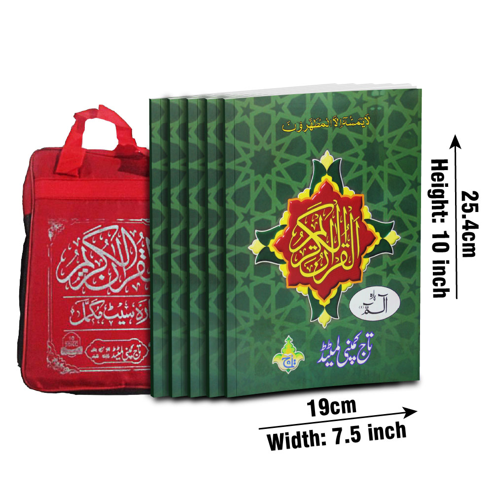 30 Sipara Set, Bold Font, Card Cover (Taj 10-30KC) | سیپارہ سیٹ (۳۰ پارے)