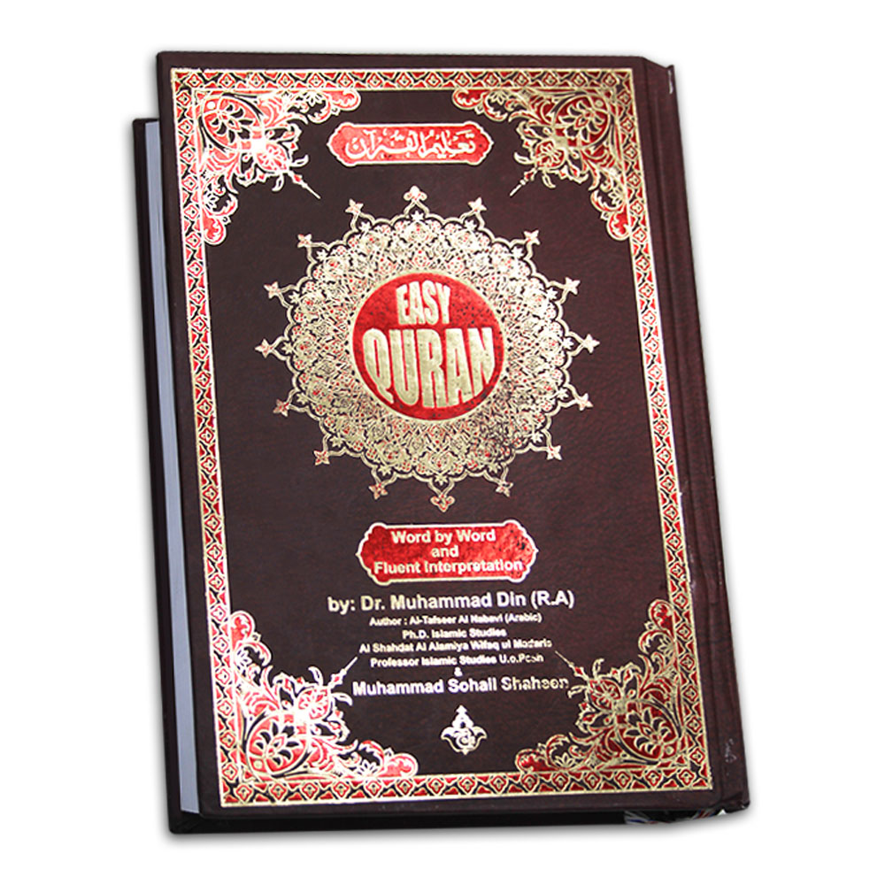 Holy Quran, Rexine Hard Binding (Taj 164B) | قرآن مجید