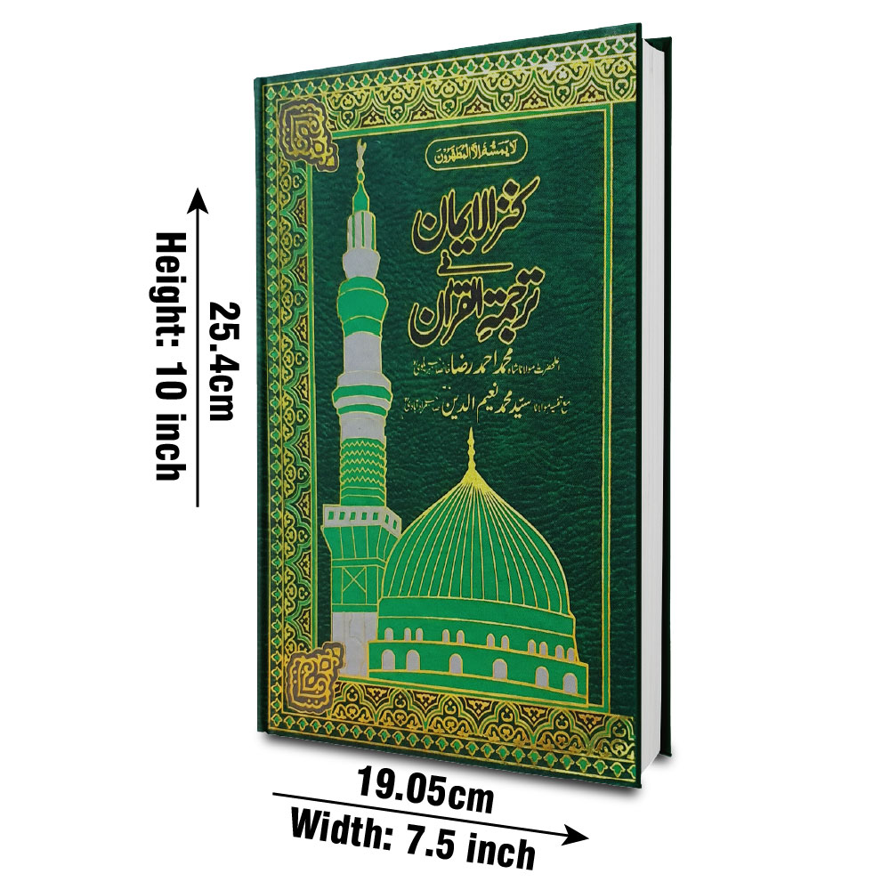 Holy Quran with Urdu Translation (Kanzul Iman — Maulana Ahmad Raza Khan), Foam Binding with Plastic Cover (Taj 279K) | قرآن مجید مع اردو ترجمہ (کنز الایمان — مولانا احمد رضا خان)