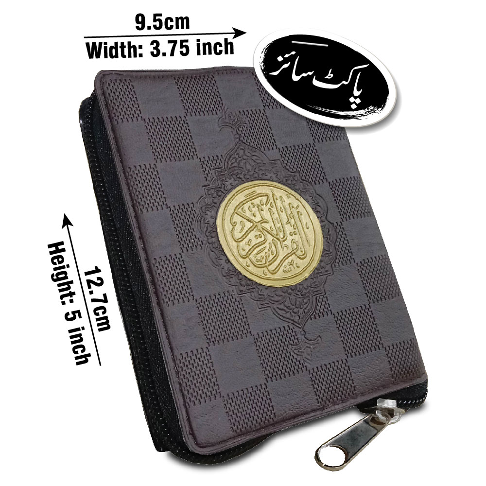 Holy Quran 13 Line, Pocket Size (Taj 19KP) | قرآن مجید ۱۳ سطری