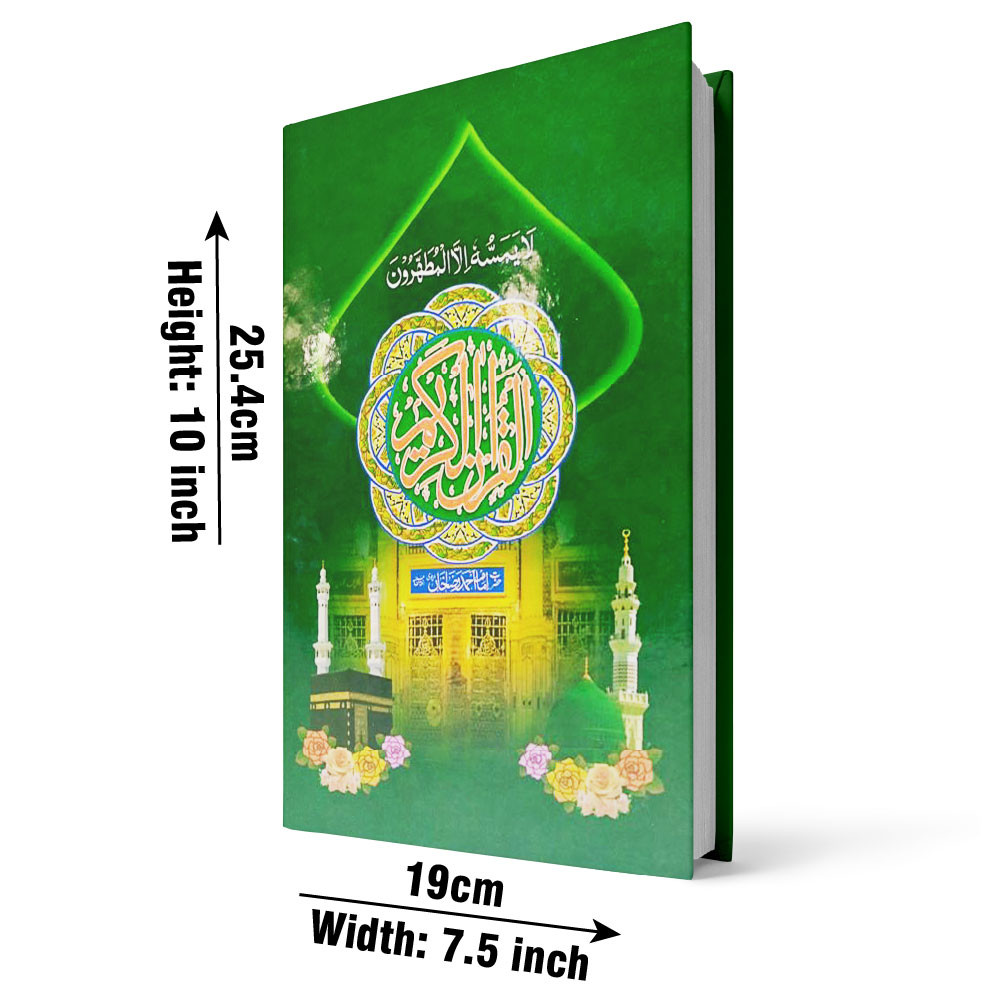 Holy Quran with Urdu Translation (Kanzul Iman — Maulana Ahmad Raza Khan), Laminated Cover (Taj 11AL) | قرآن مجید مع اردو ترجمہ (کنز الایمان — مولانا احمد رضا خان)