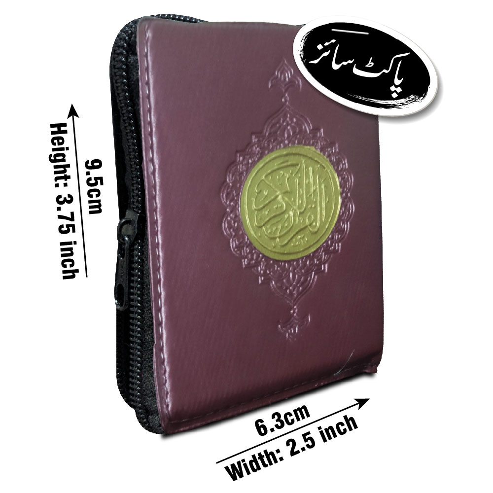 Holy Quran 16 Line, Zip Cover, Pocket Size (Taj 104P) | قرآن مجید ۱۶ سطری