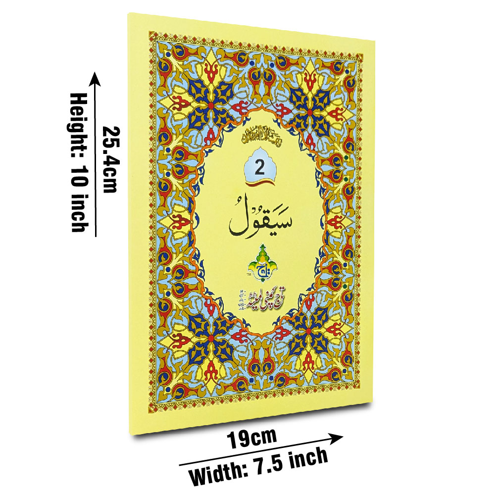 Para 2 (64 Pages Bold), Bold Font, Card Cover (Taj 10-2BC)
