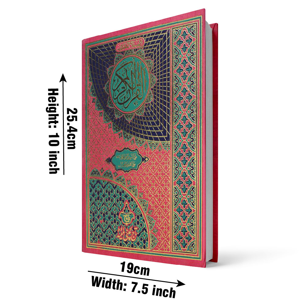 Holy Quran, Rexine Hard Binding (Taj 464-1A) | قرآن مجید