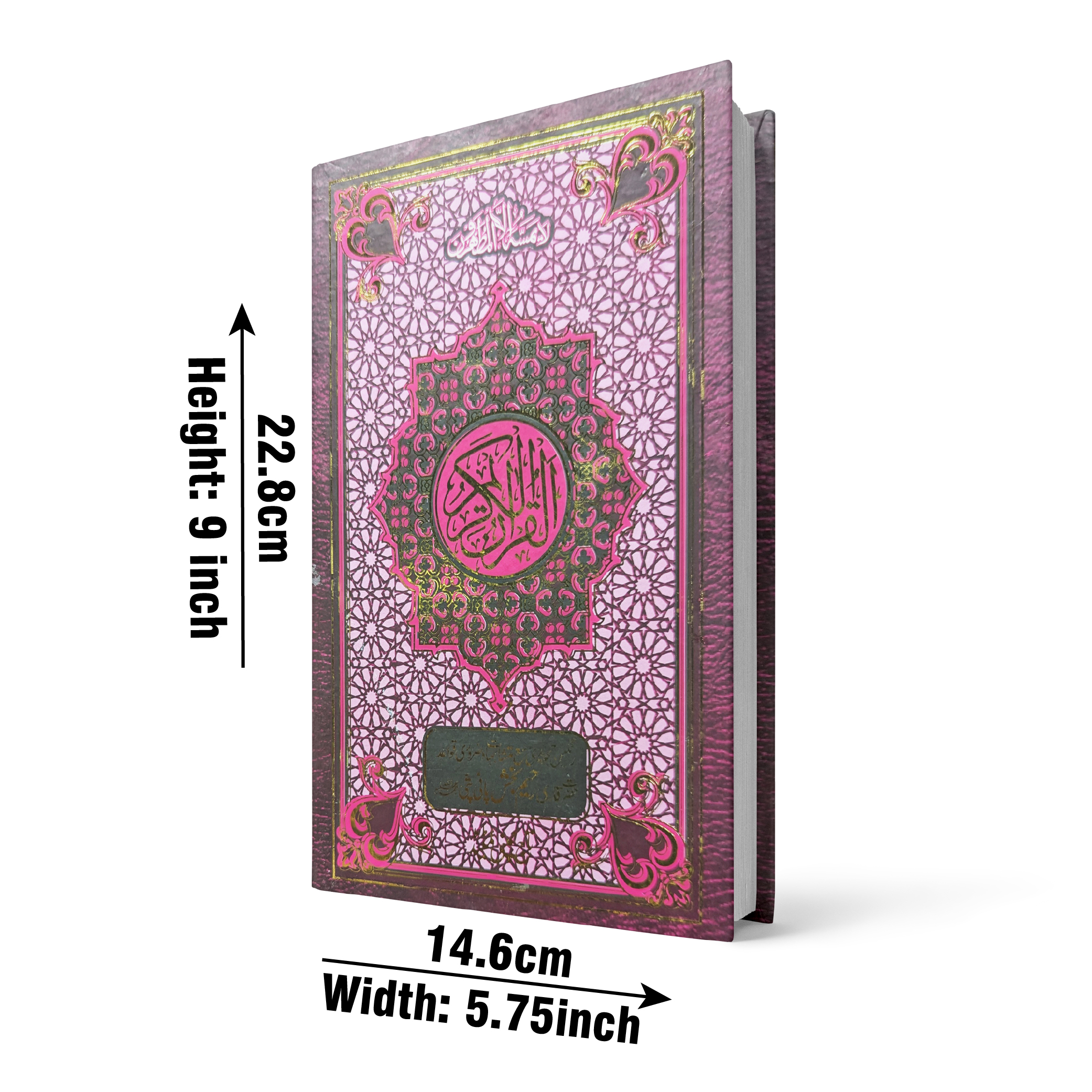 Holy Quran 18 Line Tajweedi (Colour-Coded), Rexine Hard Binding (Taj 820-4K) | قرآن مجید ۱۸ سطری تجویدی