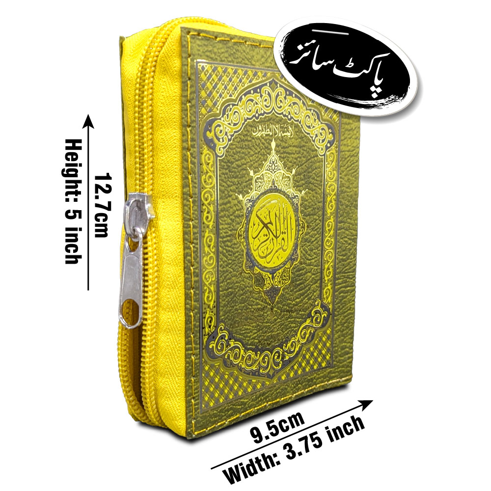 Holy Quran 13 Line Tajweedi (Colour-Coded), Rexine Hard Binding, Large Size (Taj 819-4KP) | قرآن مجید ۱۳ سطری تجویدی