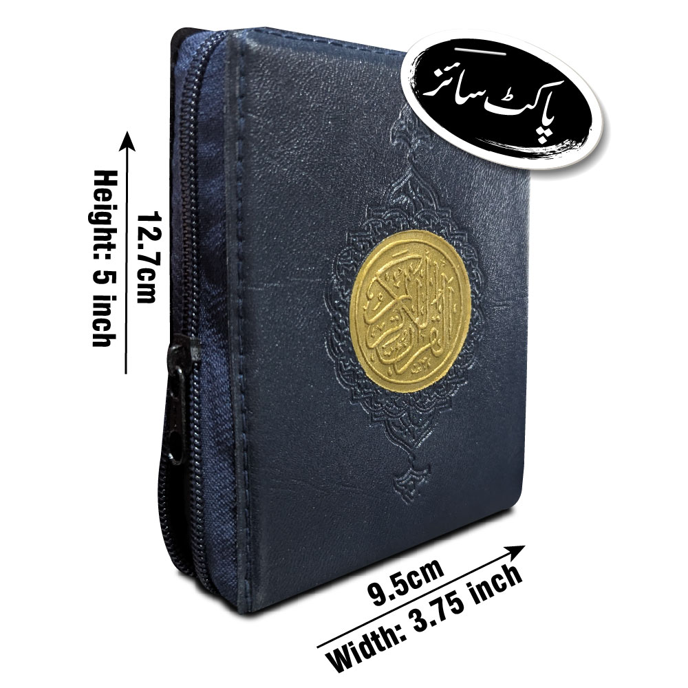 Holy Quran 15 Line, Zip Cover, Pocket Size (Taj 347KP) | قرآن مجید ۱۵ سطری