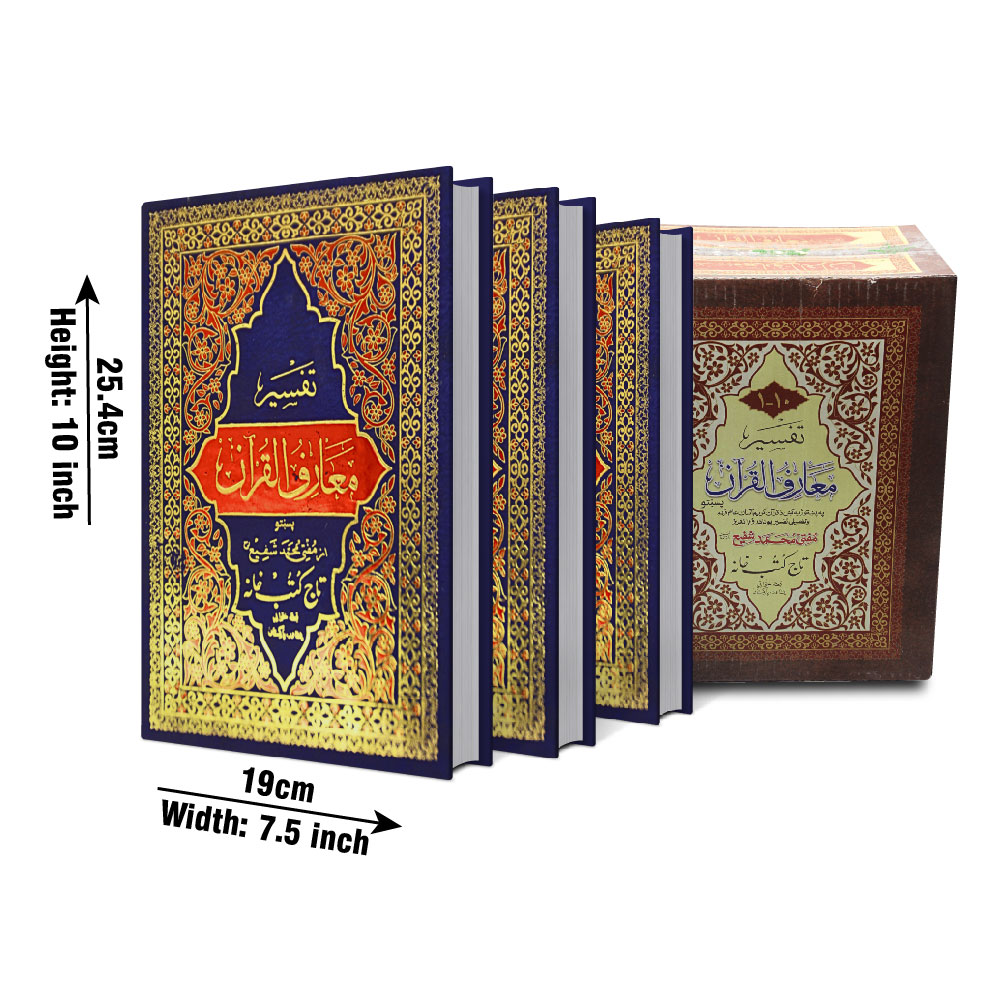 Holy Quran (Taj 32-3R) | قرآن مجید