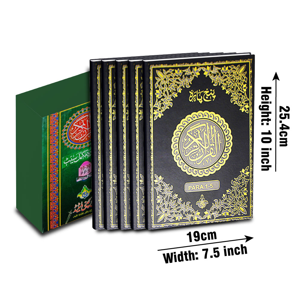 30 Sipara Set 9 Line, Bold Font, Laminated Cover (Taj 10-30PPS) | سیپارہ سیٹ (۳۰ پارے) ۹ سطری